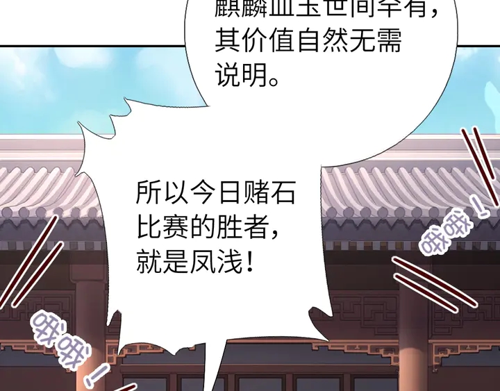 第234话 铜锁片26