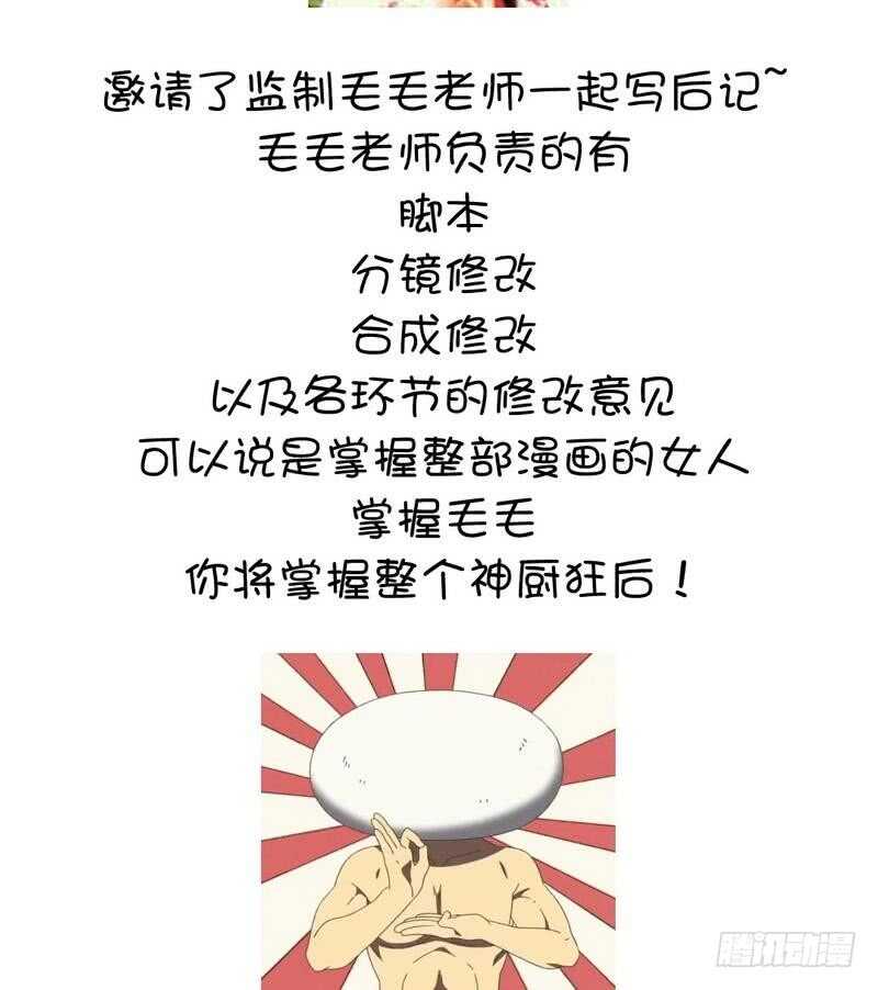 第66话 灵气空间43