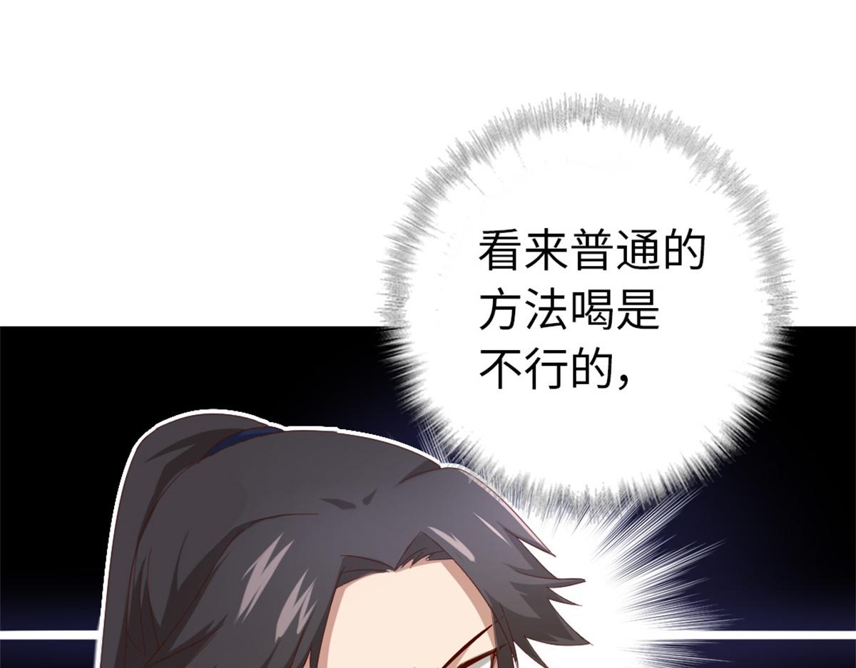 第126话 喝酒的正确方法54
