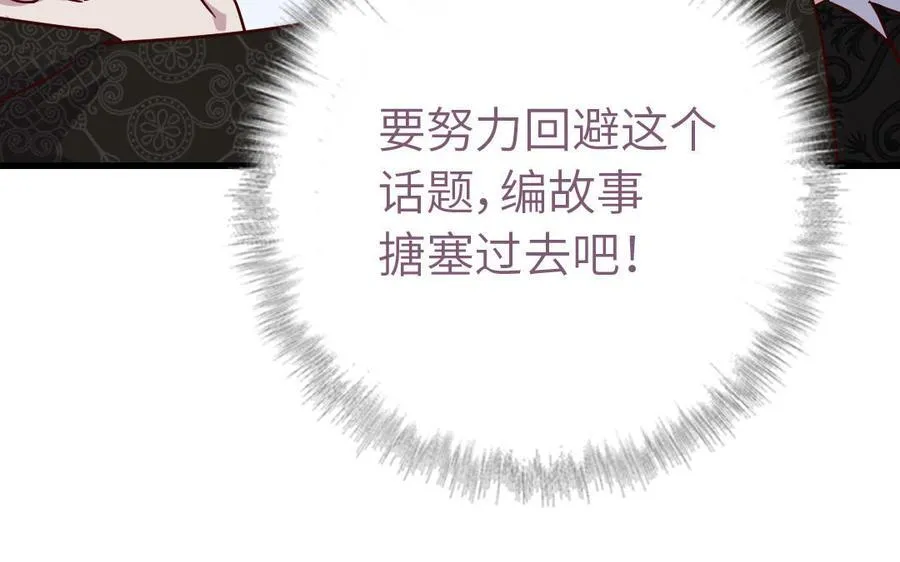 第304话 她是我的心上人10