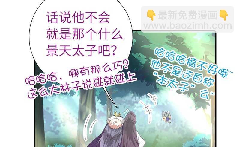 第31话 都是猪的错39