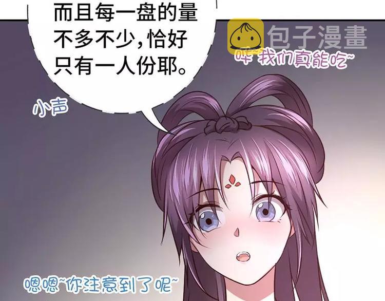 第7话 太子7