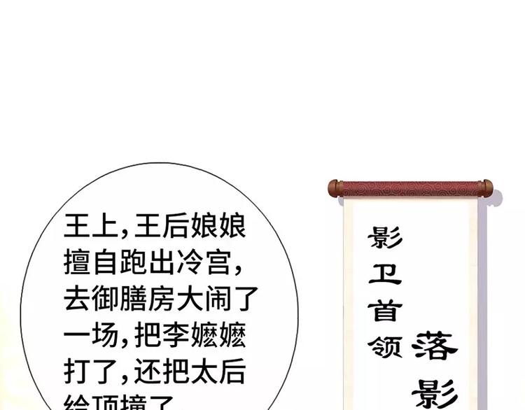 第3话 灵厨？13