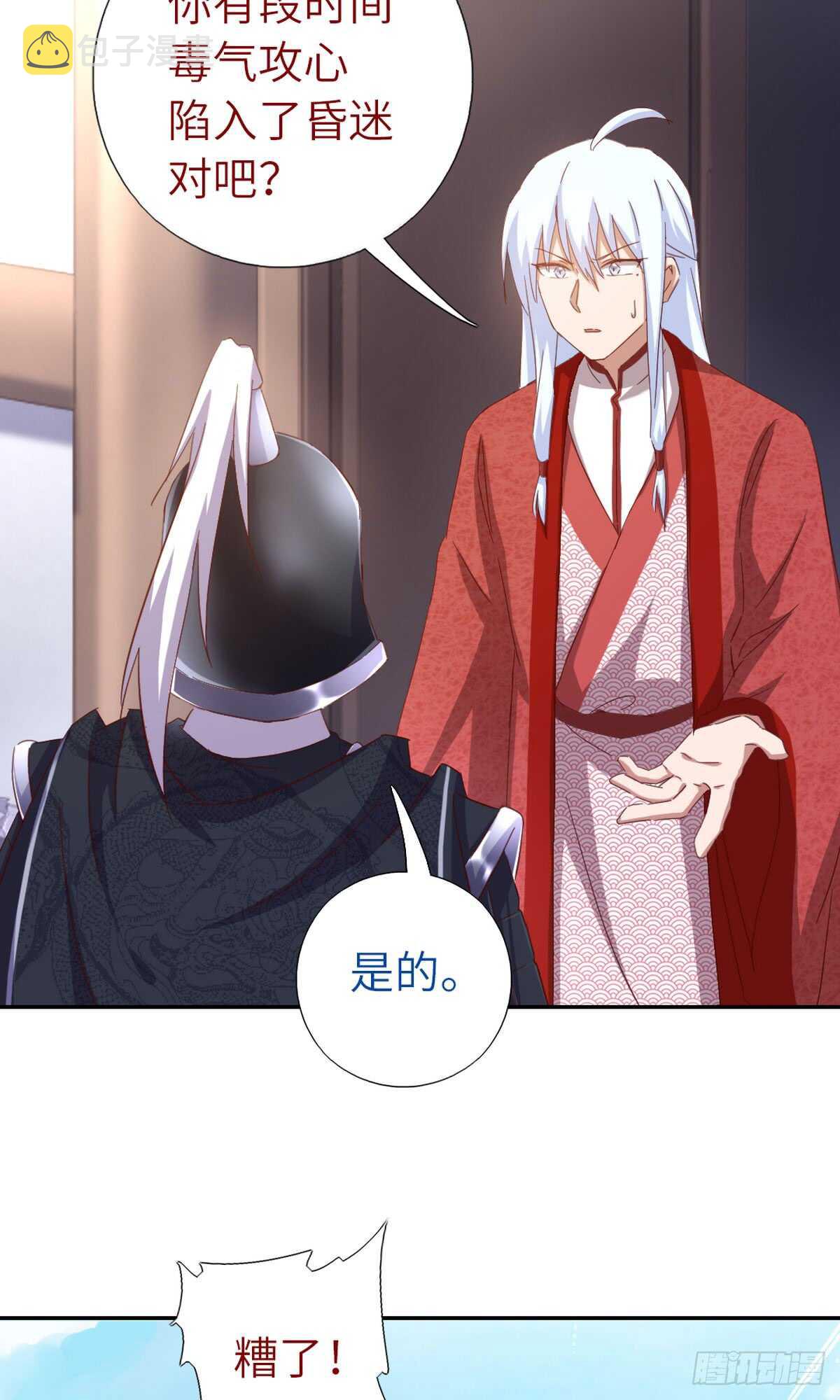 第150话 你的责任16