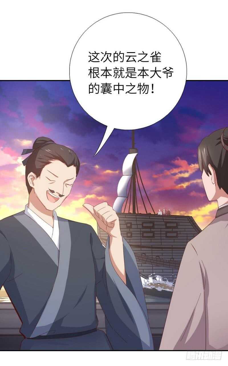 第121话 神秘的品酒大会16
