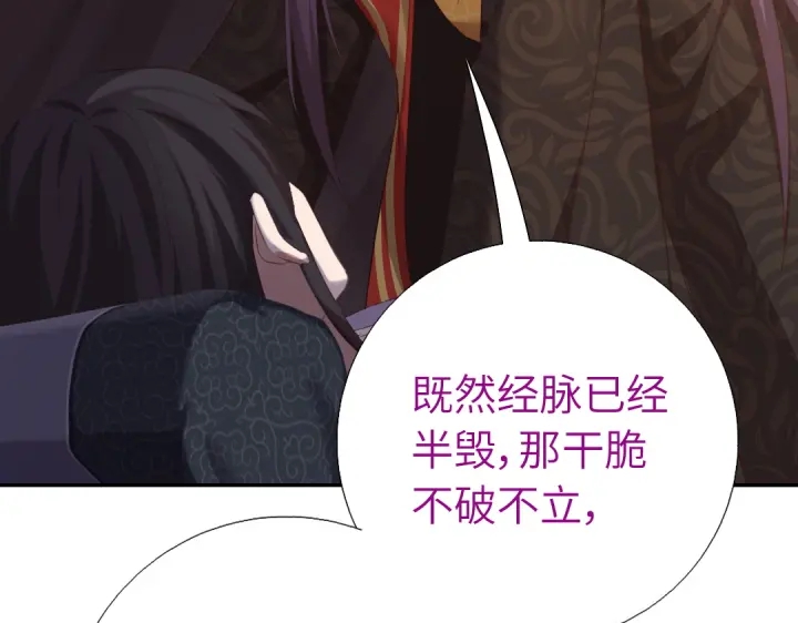 第241话 重塑经脉39