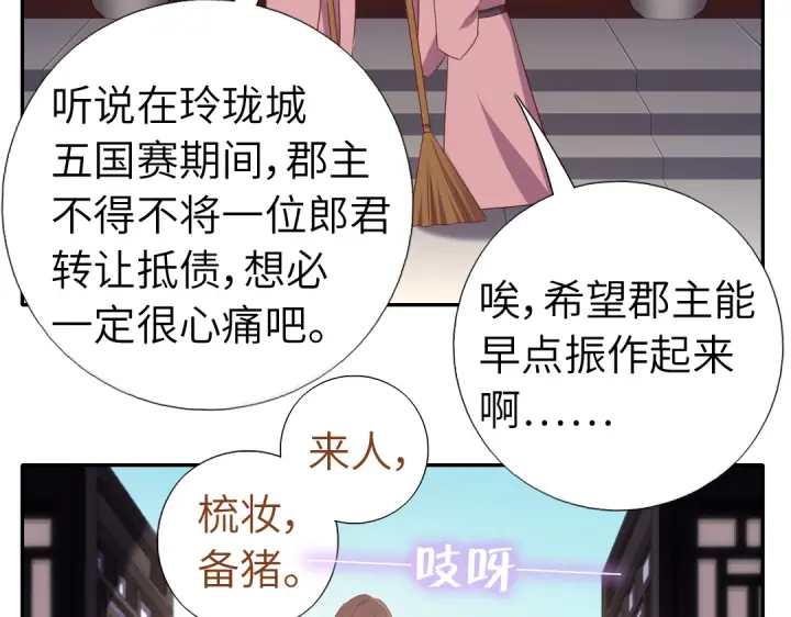番外6落影的日常36