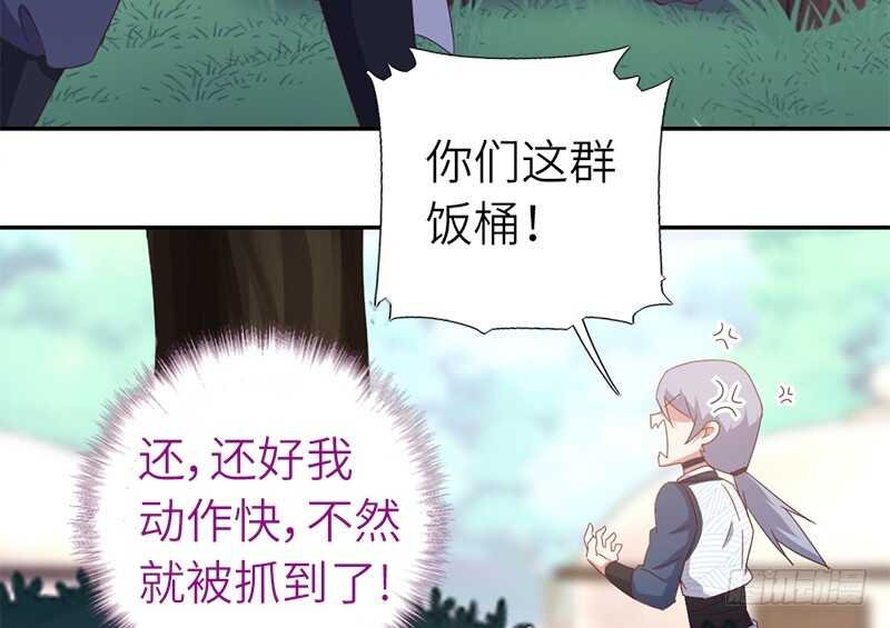 第33话 抓猪小能手38
