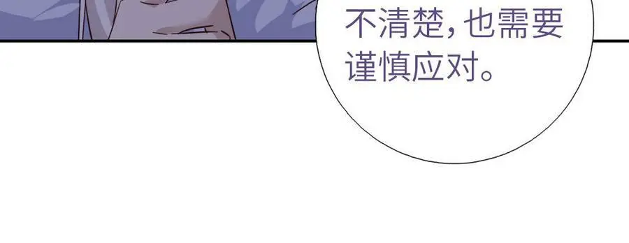 第298话 厨君子的汤68