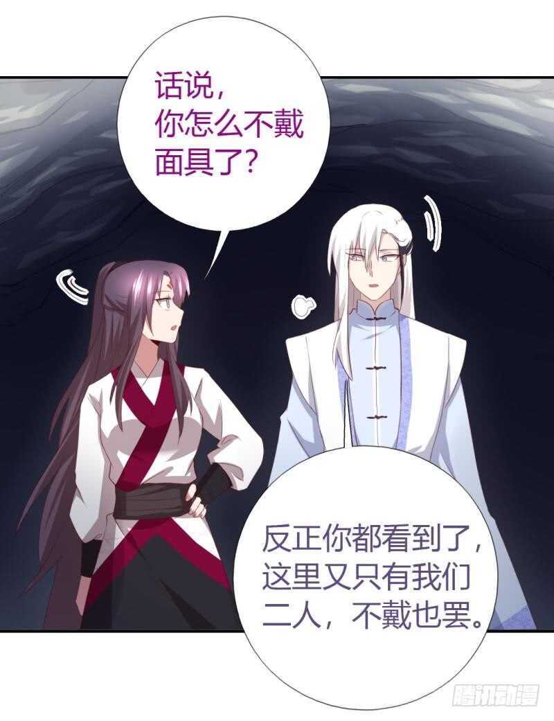 第86话 以身相许？23