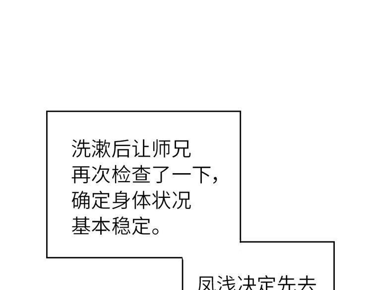 第155话 接受任务38