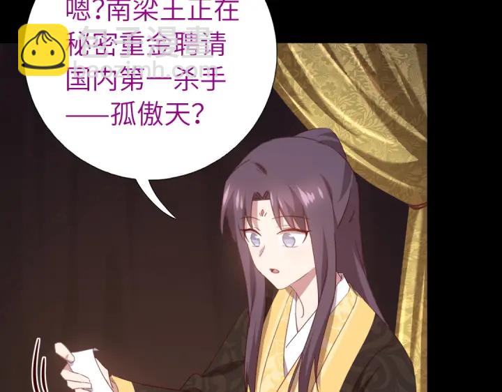 第243话 刺杀37