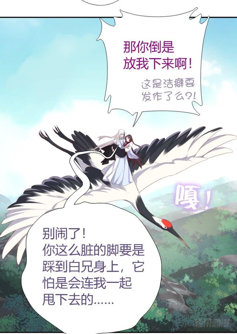 第84话  英雄救美12