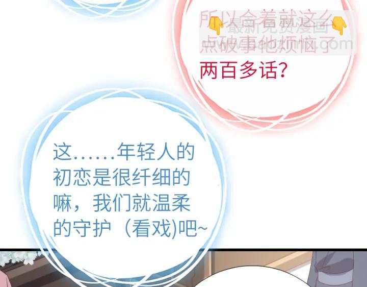 第261话永远的朋友50