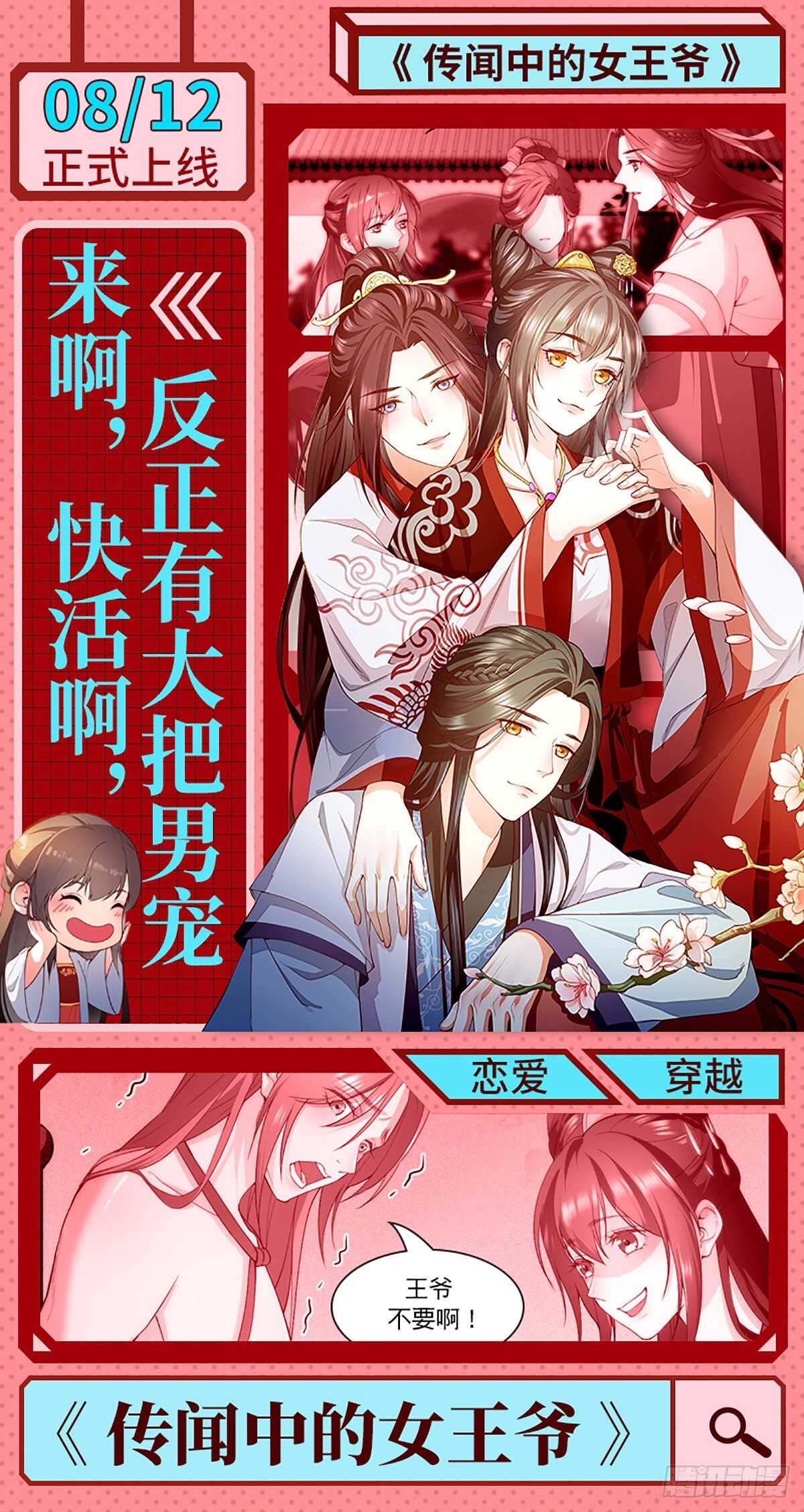 第168话 后背的印记29