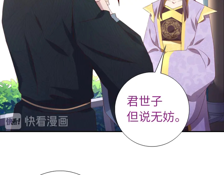 第209话 铜锁片38