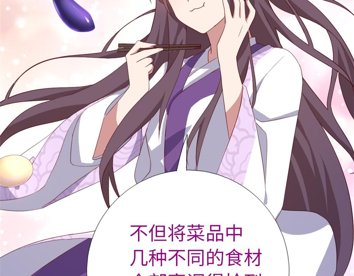 第100话 找茬与提意见24