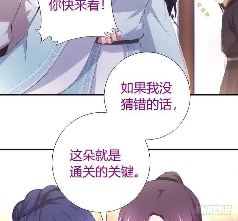 第73话 过河拆桥的下场13