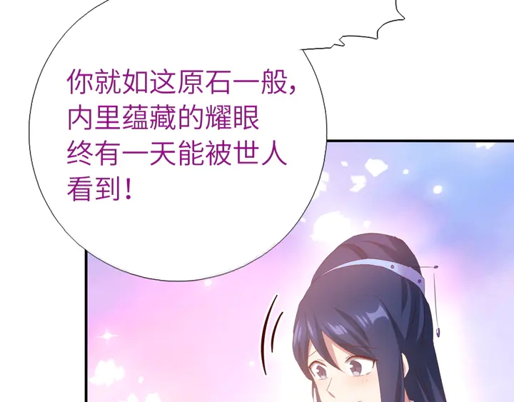第234话 铜锁片42