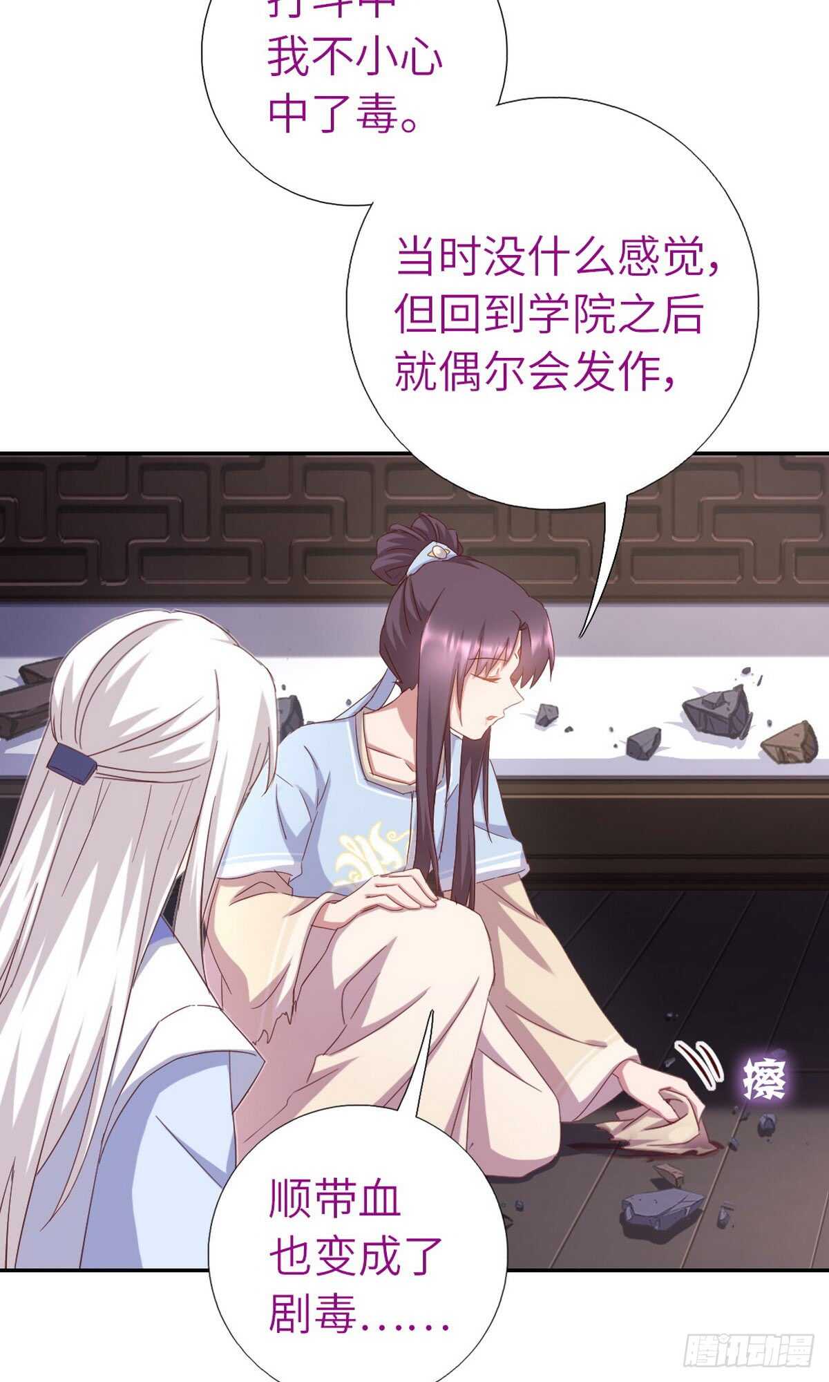 第152话 依靠我吧17
