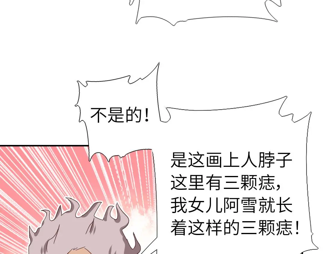 第289话认亲64