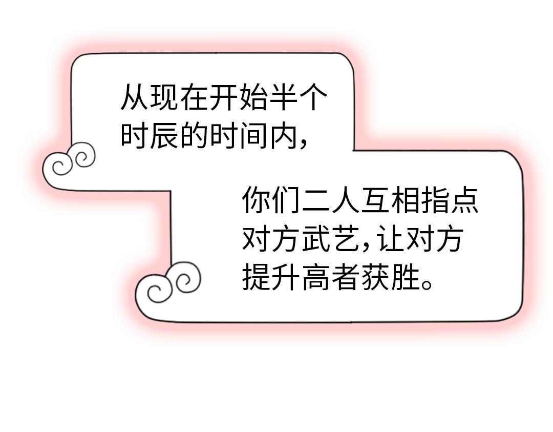 第76话 互利互惠11