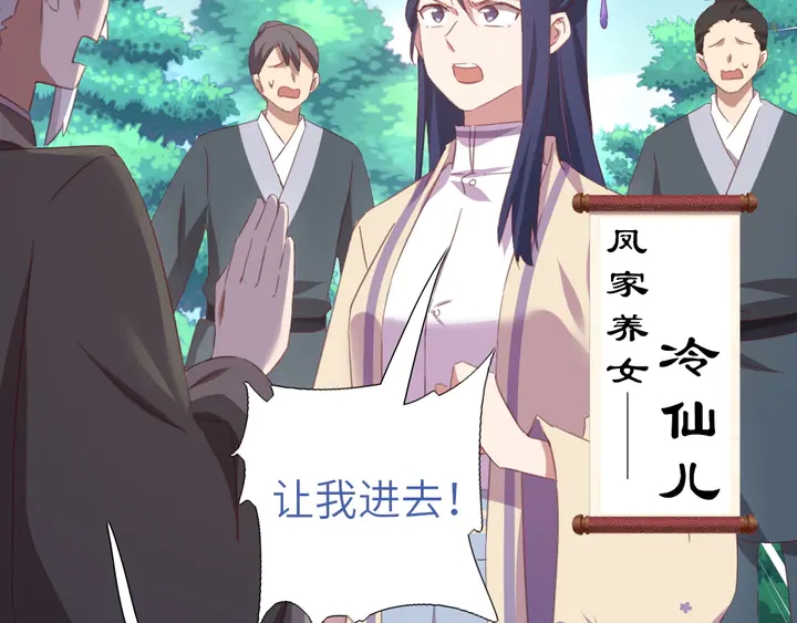 第221话 手感不错的鞭子28