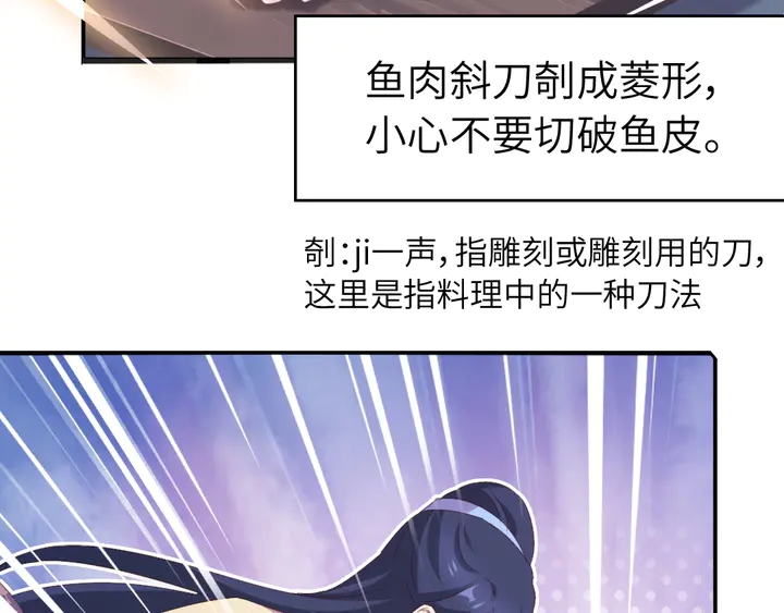 第231话 让人回忆的味道13
