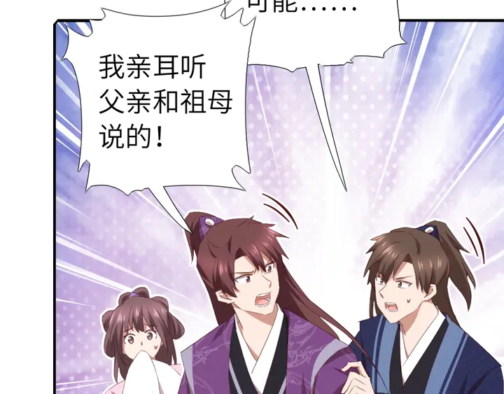 第229话 给不出去的宝物6