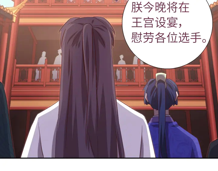 第208话 主持晚宴10