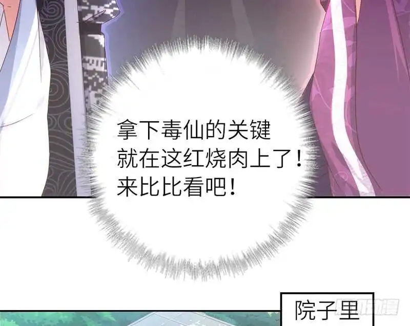 第39话 红烧肉的对决23