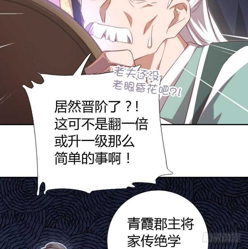 第78话 上门踢馆16