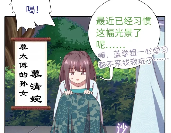 番外6落影的日常46