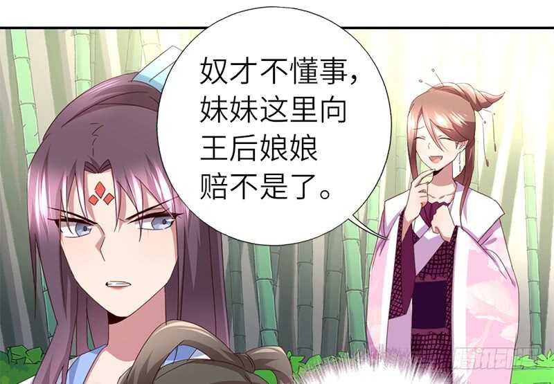 第44话 敢动我的人？25