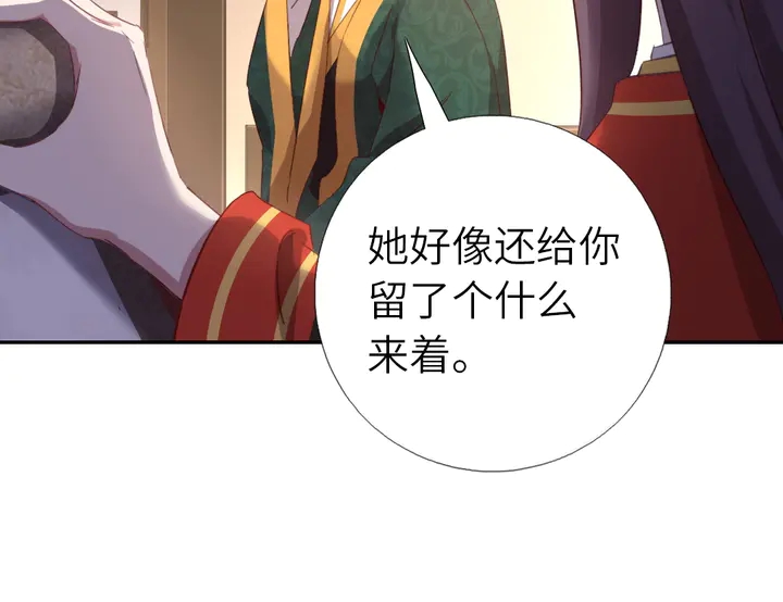 第225话 效果太好的透视眼20