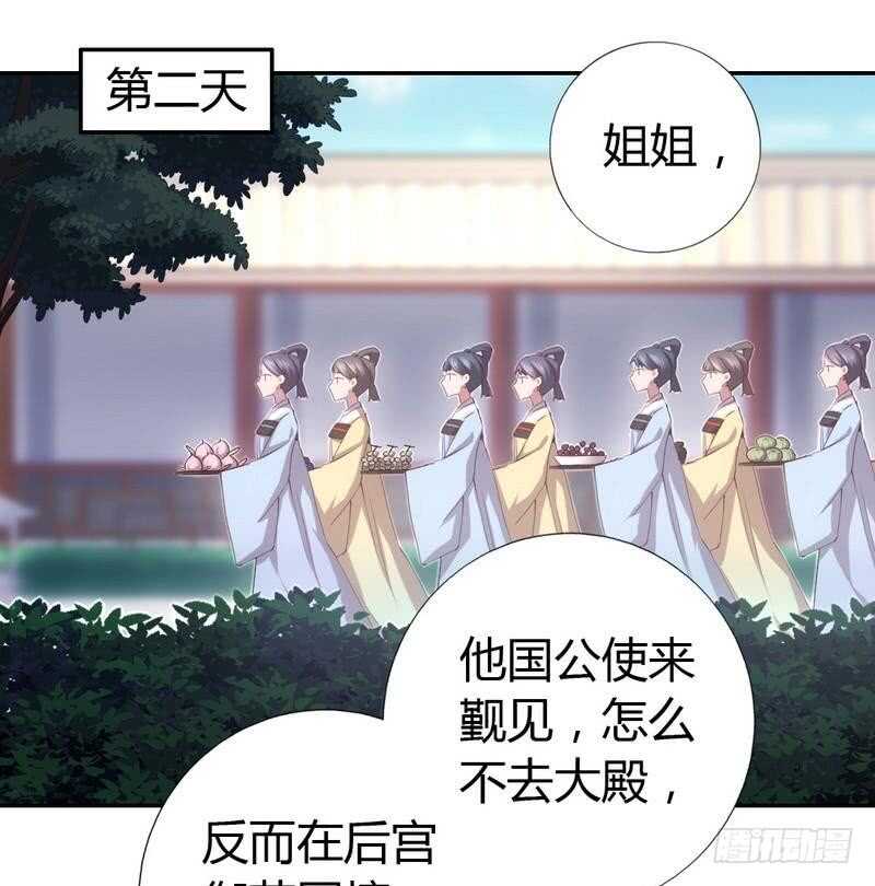 第64话 爱谁谁13
