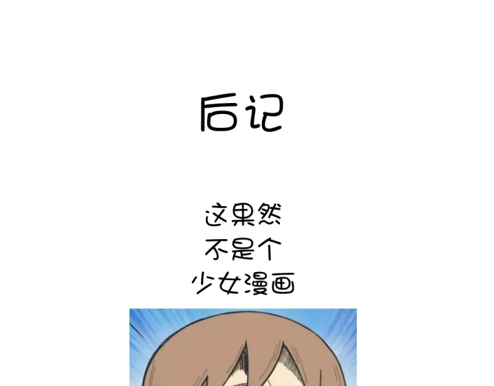 第251话丑出天际87