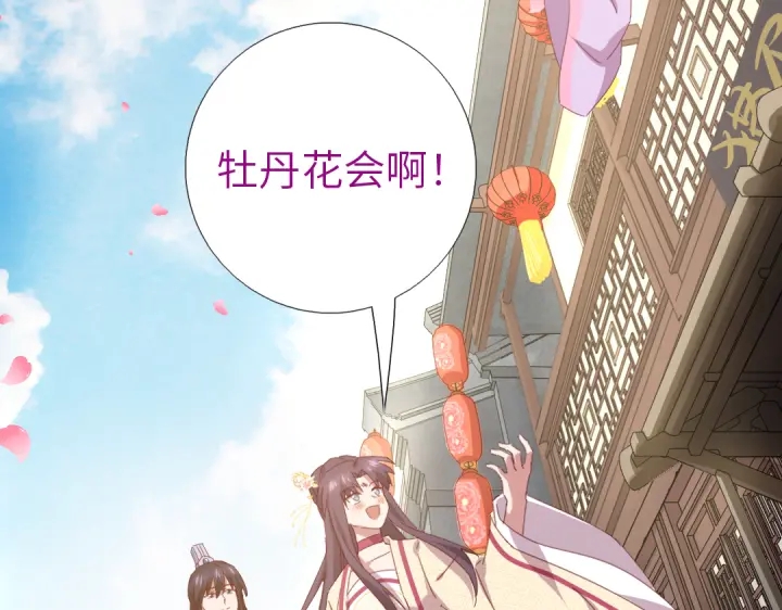 第260话微服出游5