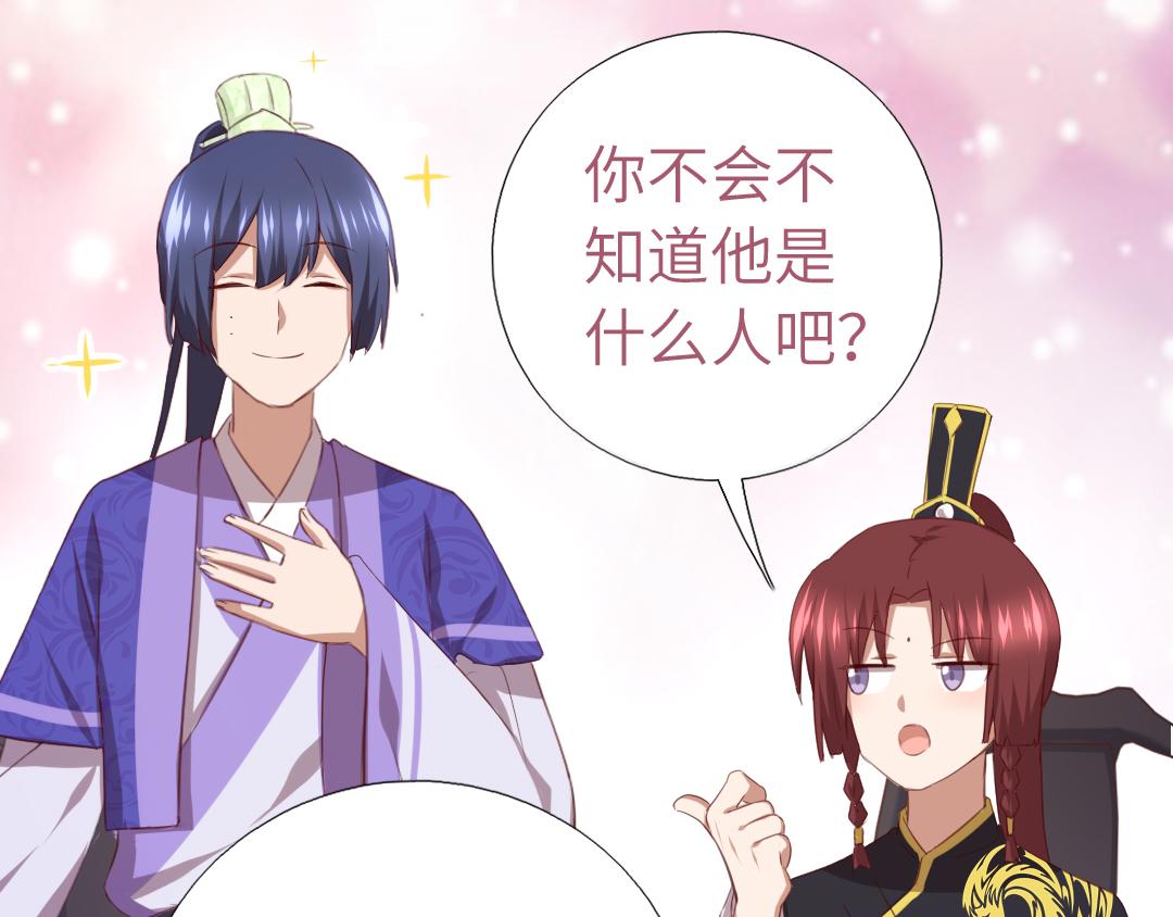 第99话 隐藏的土豪26