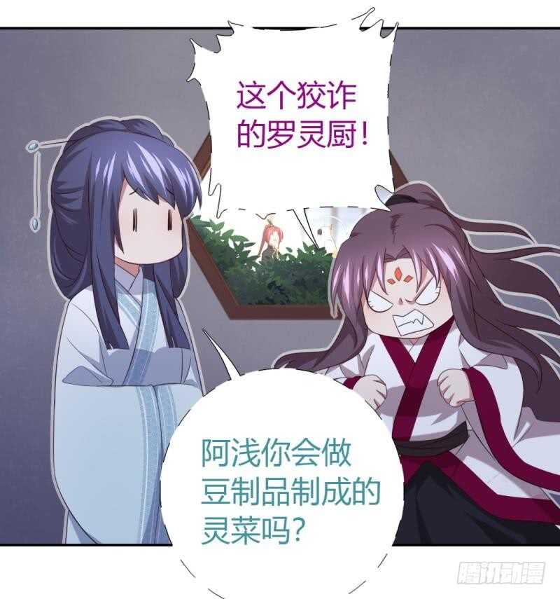 第81话 爱吃不吃11
