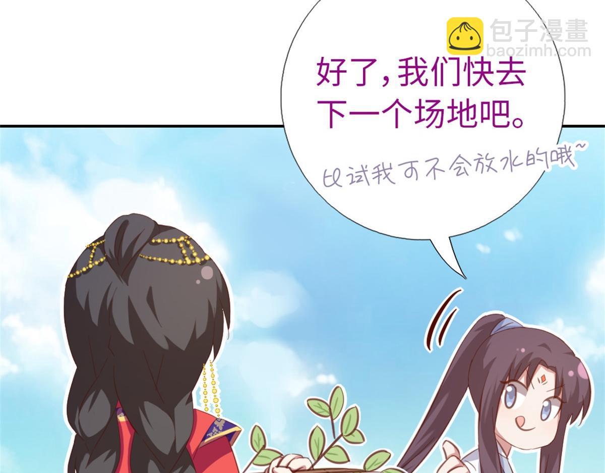 第126话 喝酒的正确方法19