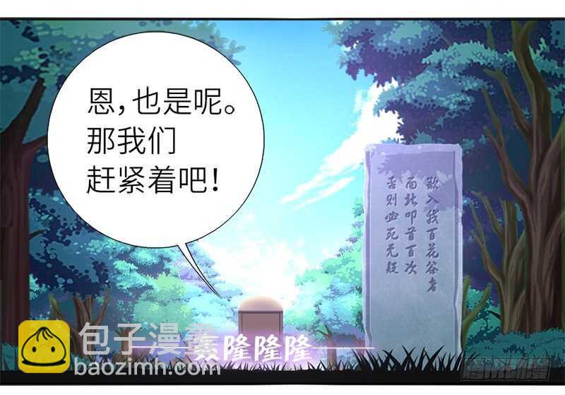 第37话 以德报怨？33