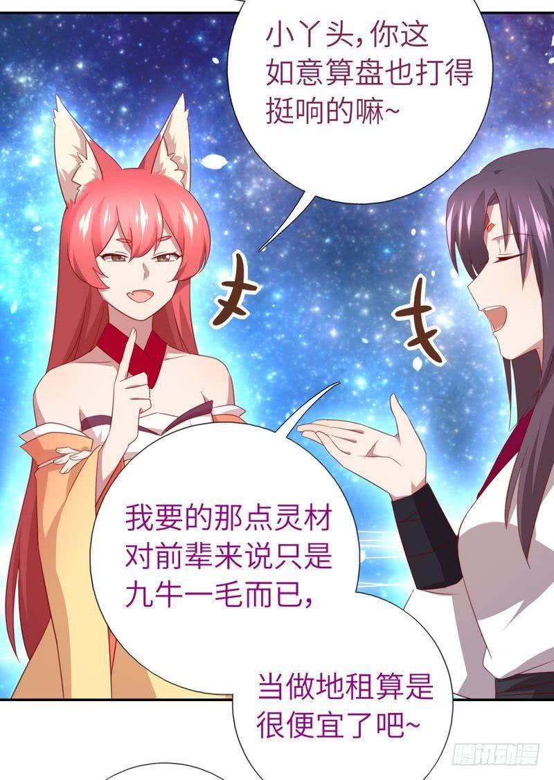第89话 互帮互助26