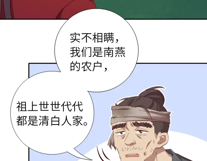第272话小试“羊”刀9
