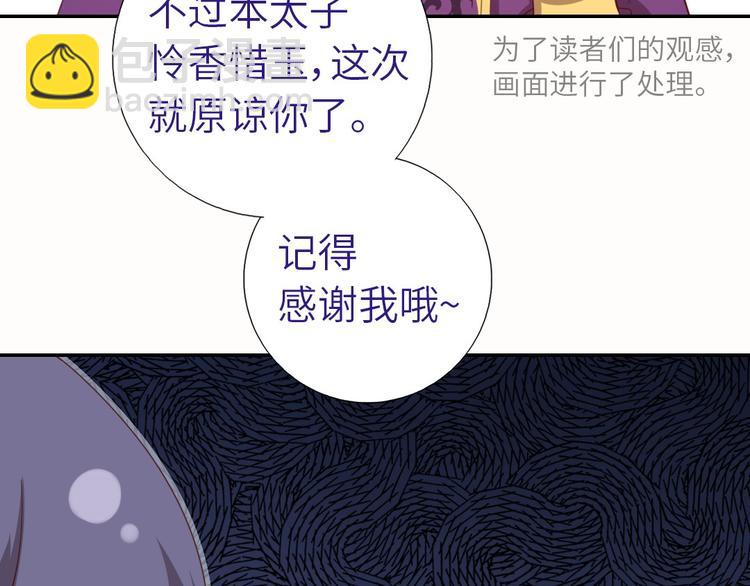 第157章 沙雕太子54