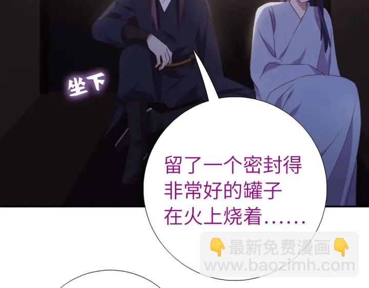 第254话东燕特产45
