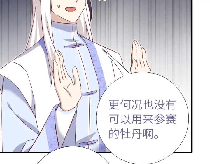 第264话情不自禁14