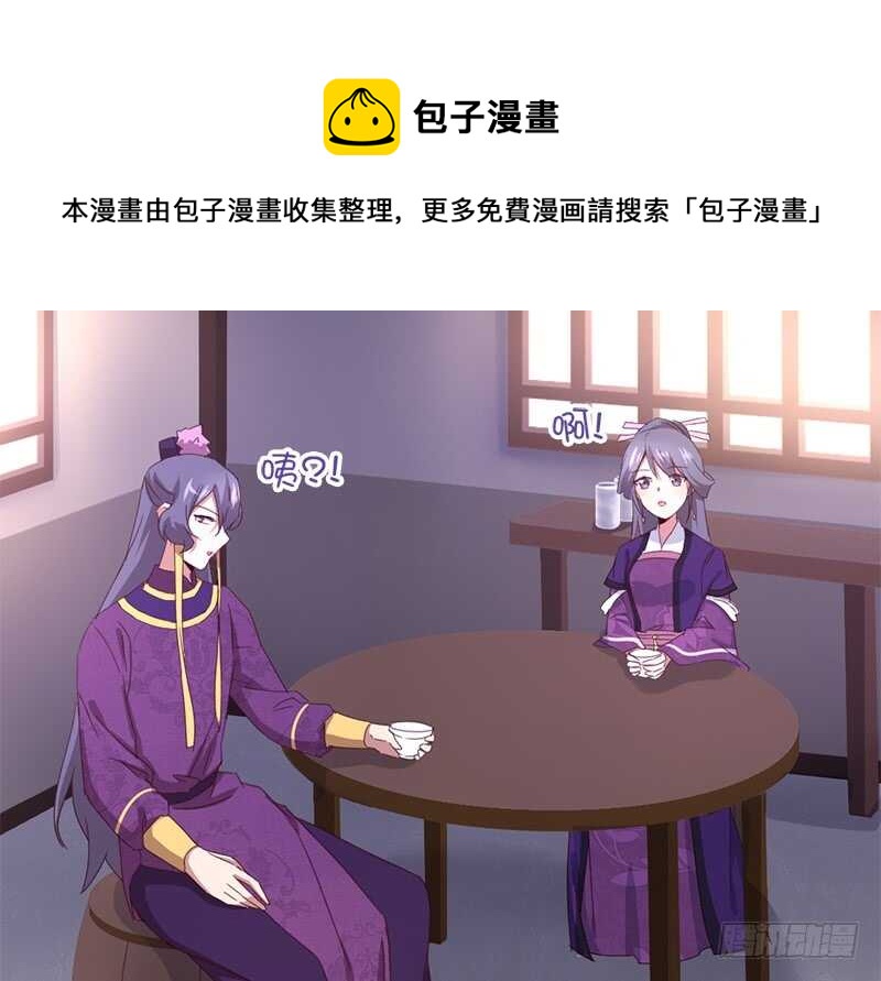 第38话 毒仙？14