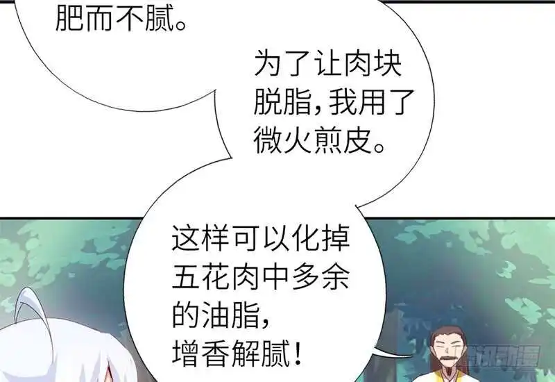 第39话 红烧肉的对决41