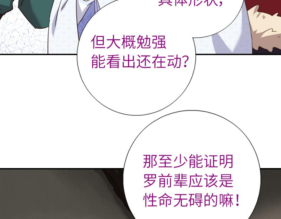 第293话 古代世卫10